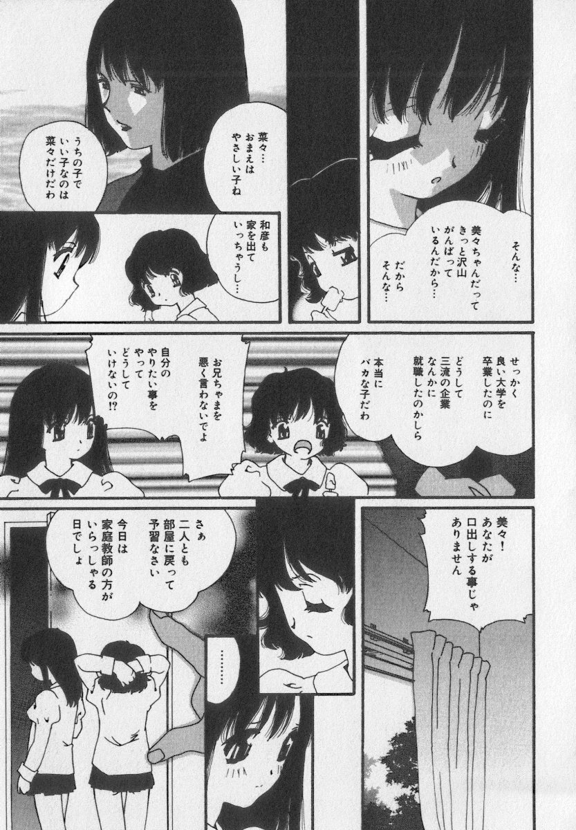 [アンソロジー] リトルピアス Vol.35