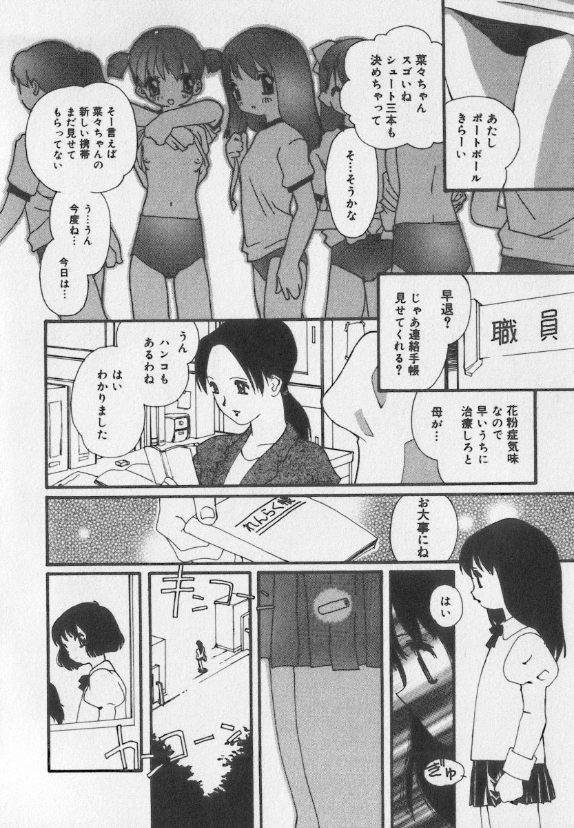 [アンソロジー] リトルピアス Vol.35