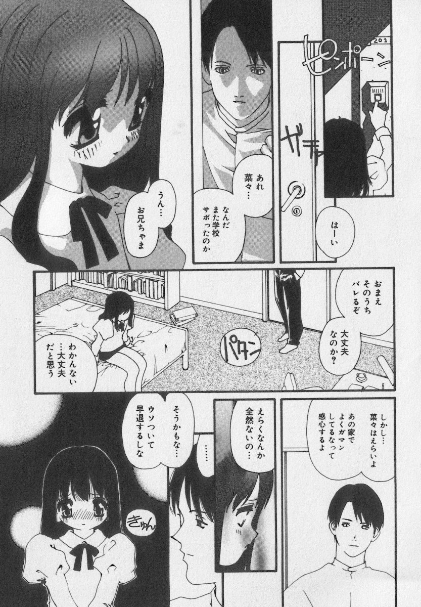 [アンソロジー] リトルピアス Vol.35