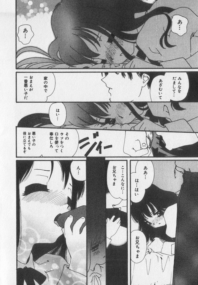 [アンソロジー] リトルピアス Vol.35