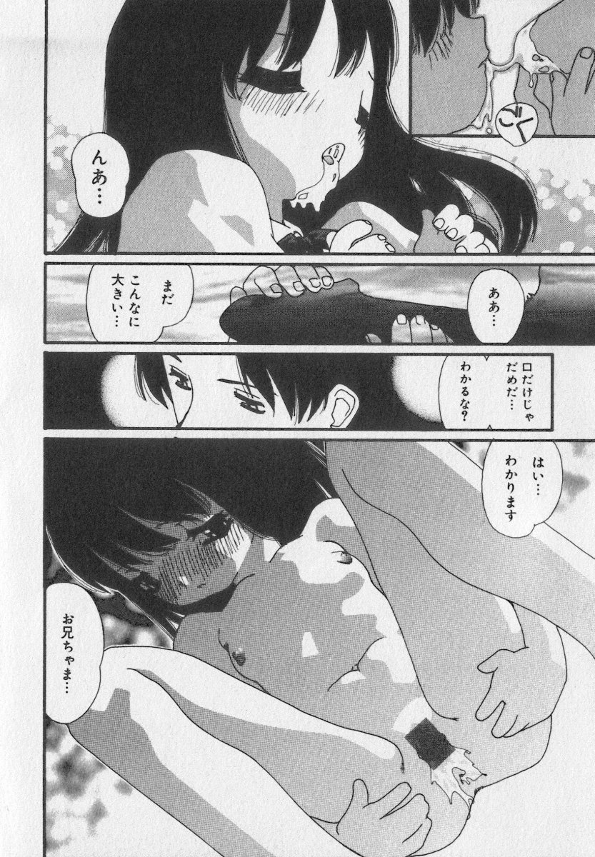[アンソロジー] リトルピアス Vol.35