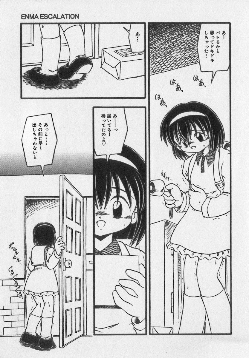 [アンソロジー] リトルピアス Vol.35