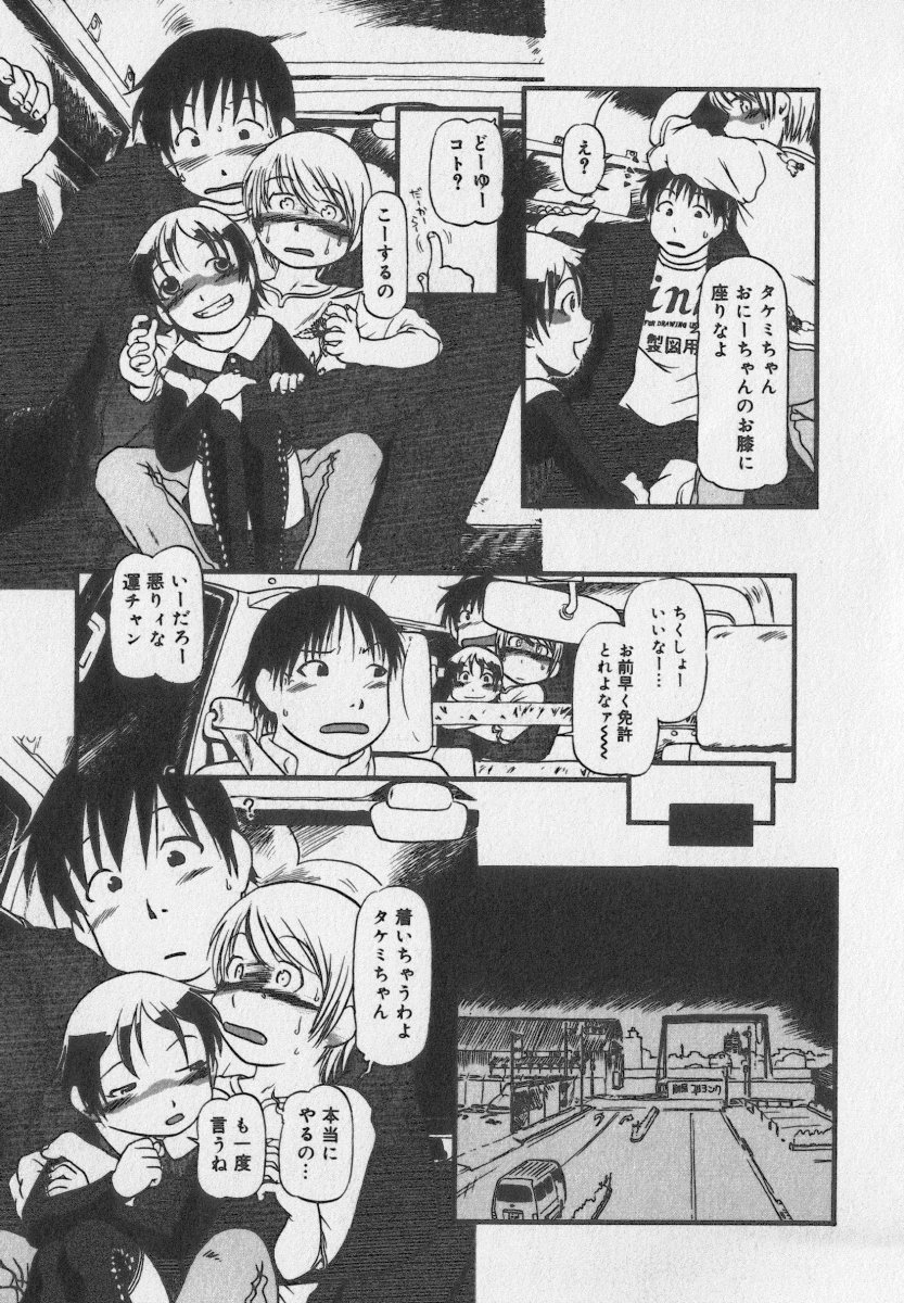 [アンソロジー] リトルピアス Vol.35