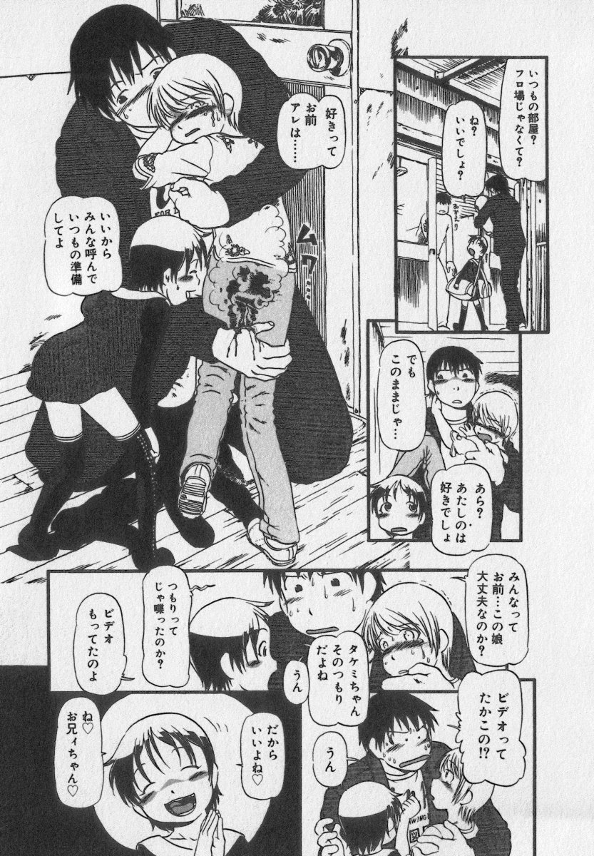 [アンソロジー] リトルピアス Vol.35