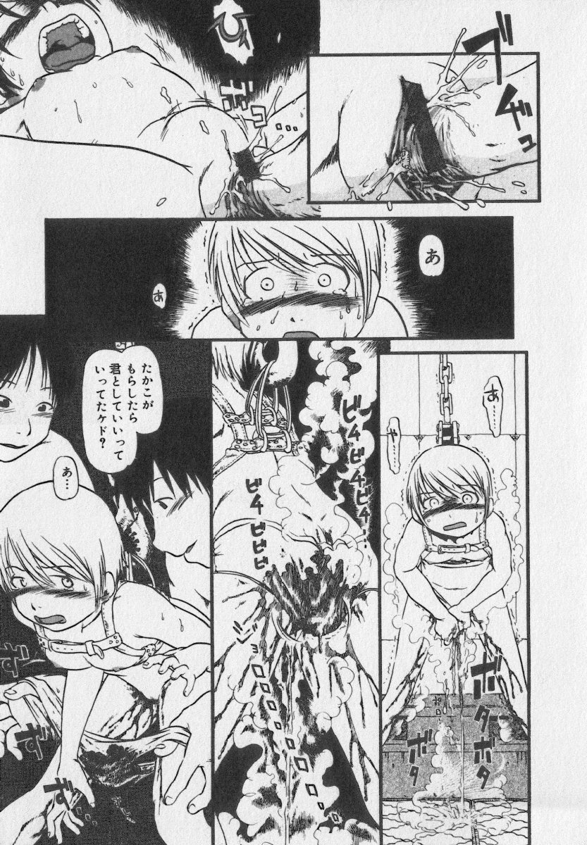 [アンソロジー] リトルピアス Vol.35