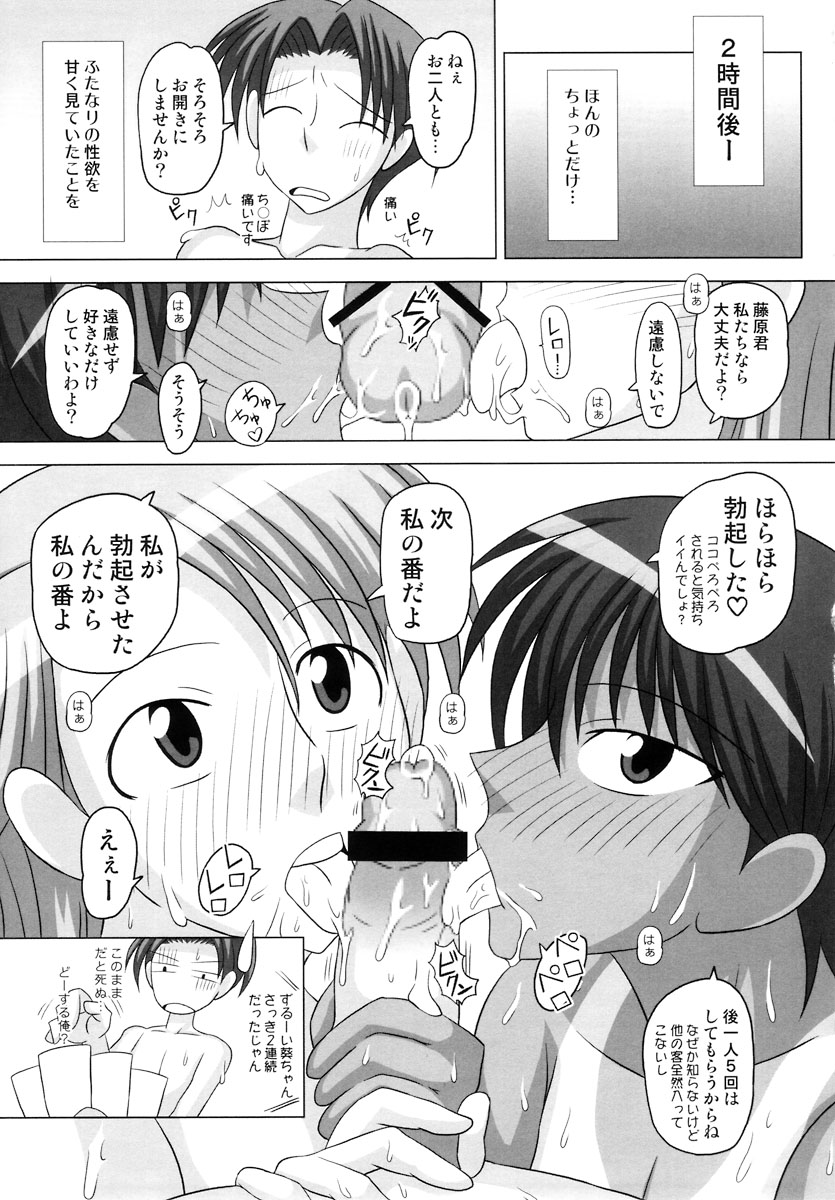 (C72) [ふたなるん (紅ゆーじ)] ふたなり専科 和泉葵&鏑木雪 銭湯編