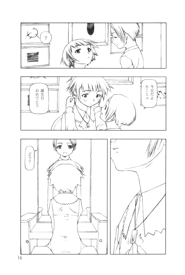 【田中廣人】にねんそう