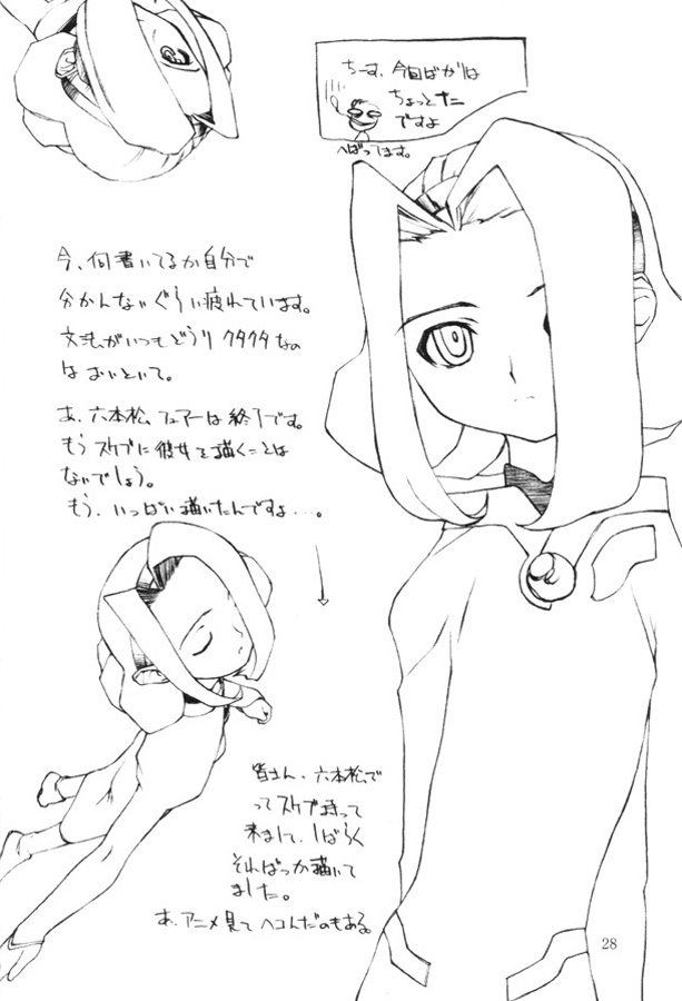 【田中廣人】にねんそう