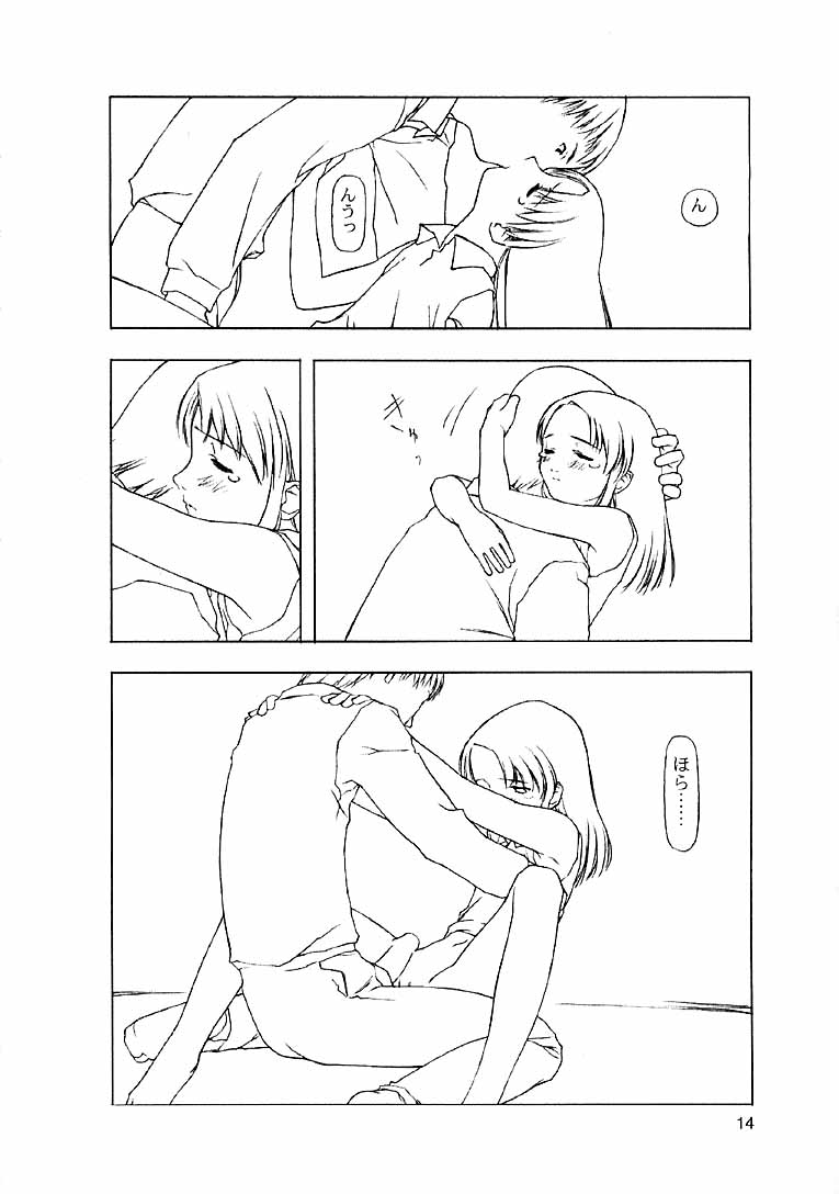 【田中廣人】にねんそう