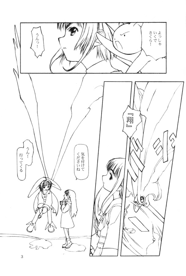 【田中廣人】にねんそう