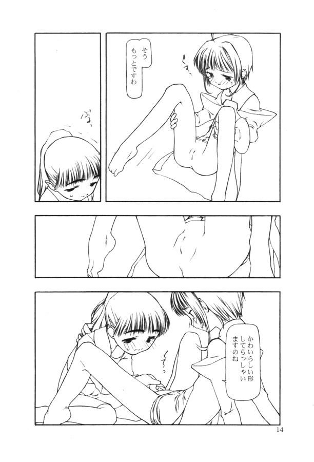 【田中廣人】にねんそう