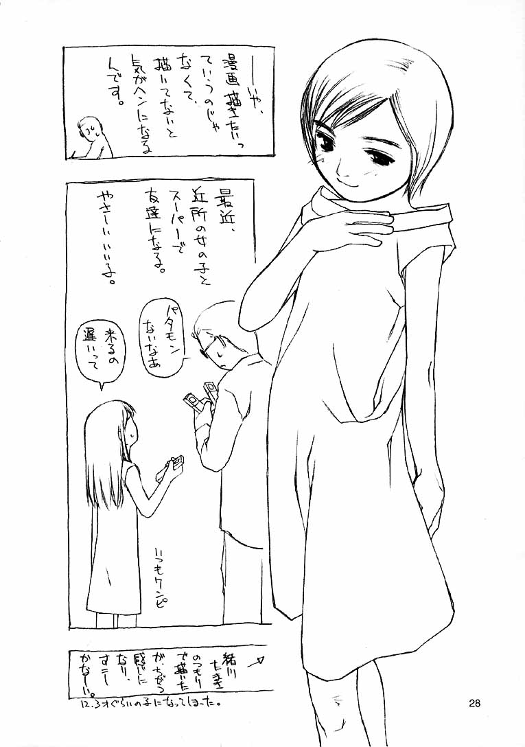 【田中廣人】にねんそう