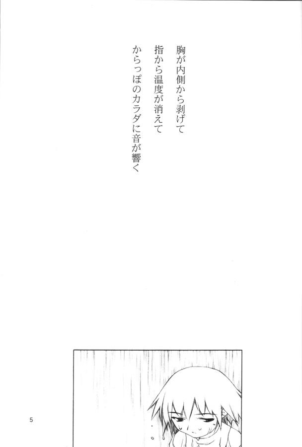 【田中廣人】にねんそう