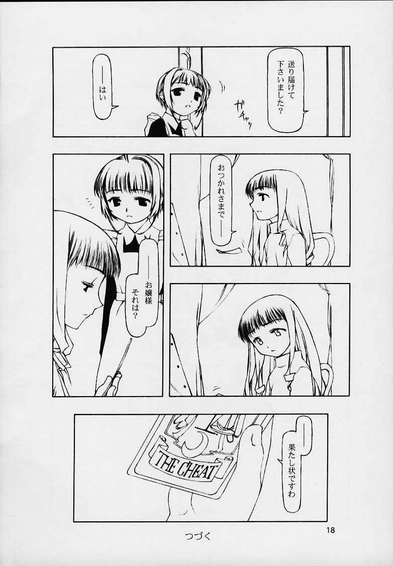 【田中廣人】にねんそう