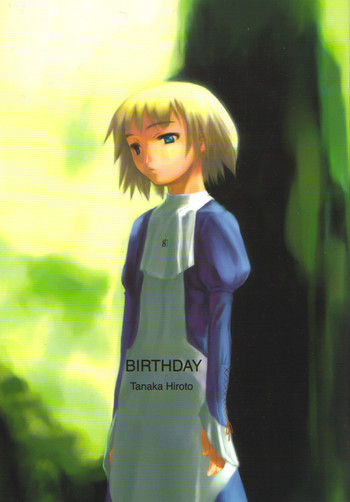 【田中廣人】にねんそう 【田中廣人】にねんそう