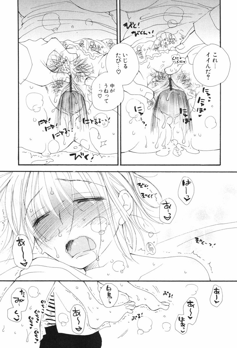 [井ノ本リカ子] くすりゆびハニー