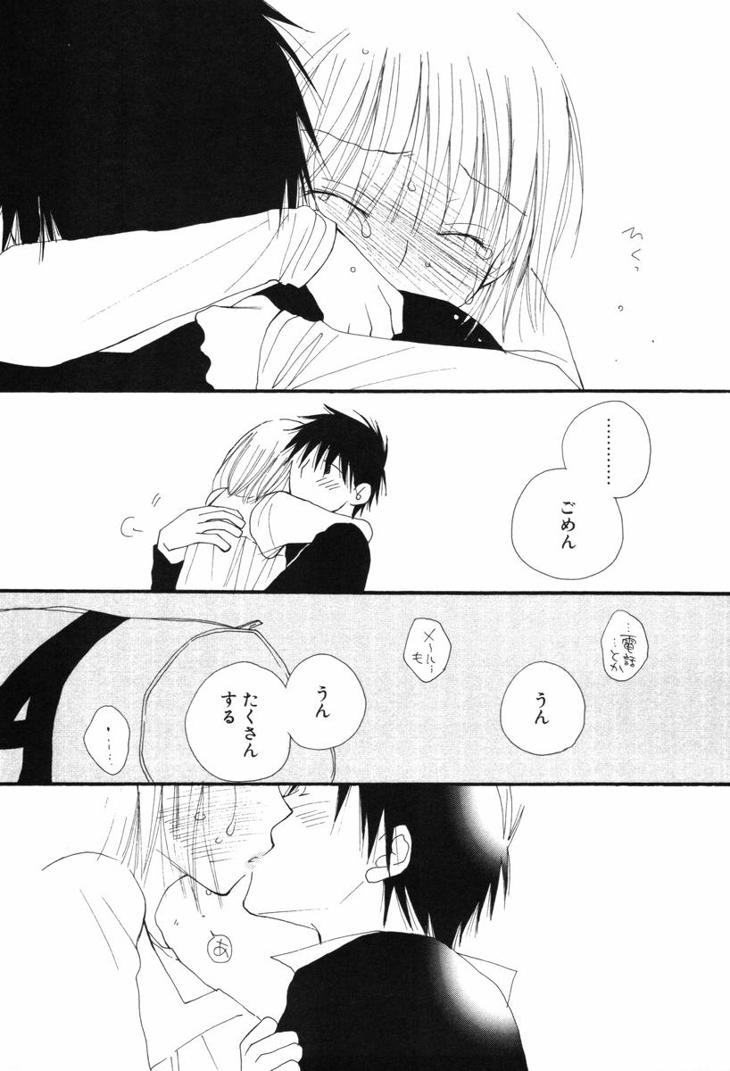 [井ノ本リカ子] くすりゆびハニー