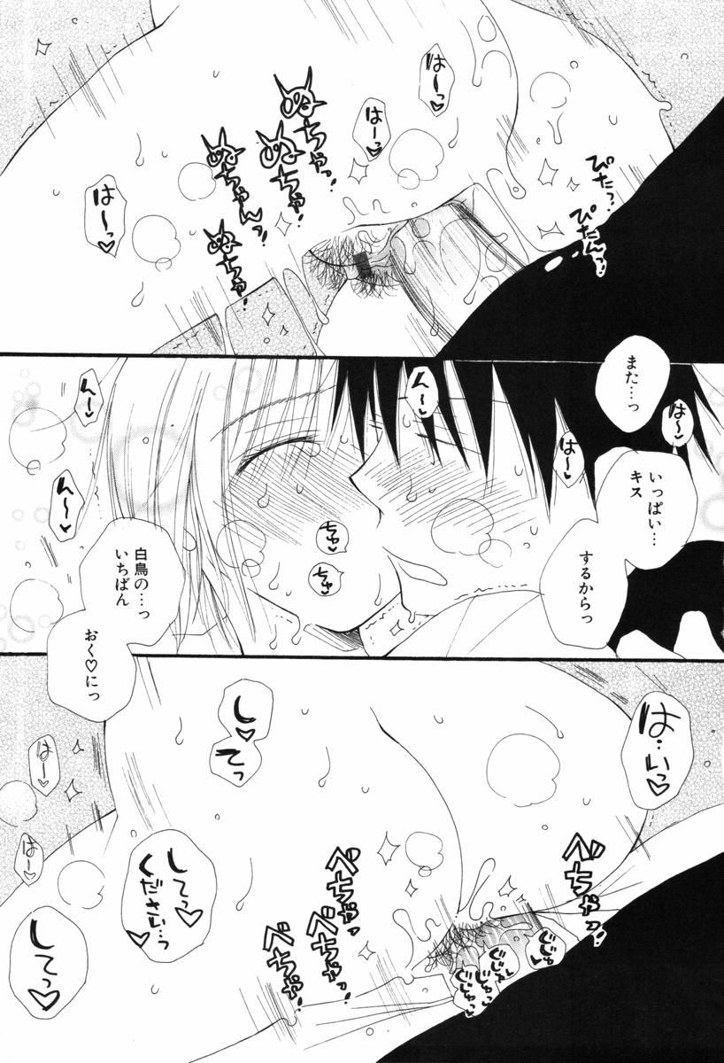 [井ノ本リカ子] くすりゆびハニー