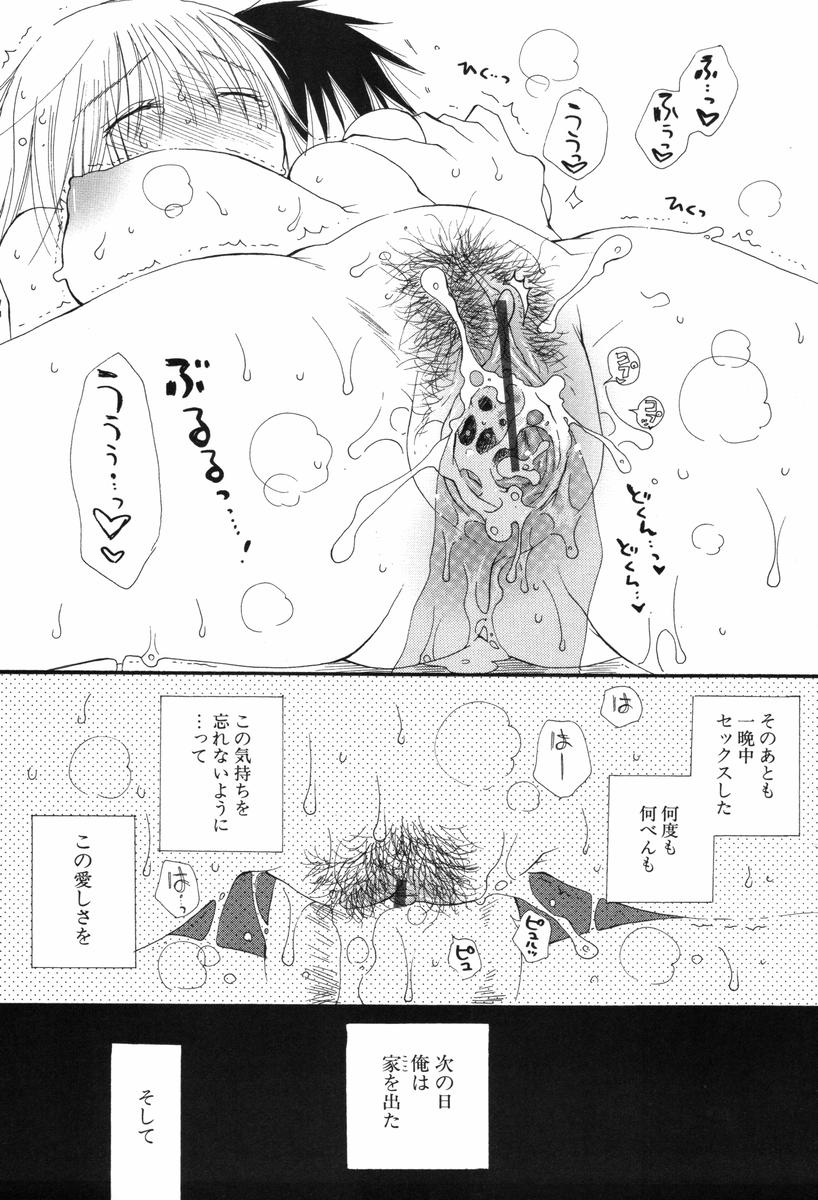 [井ノ本リカ子] くすりゆびハニー