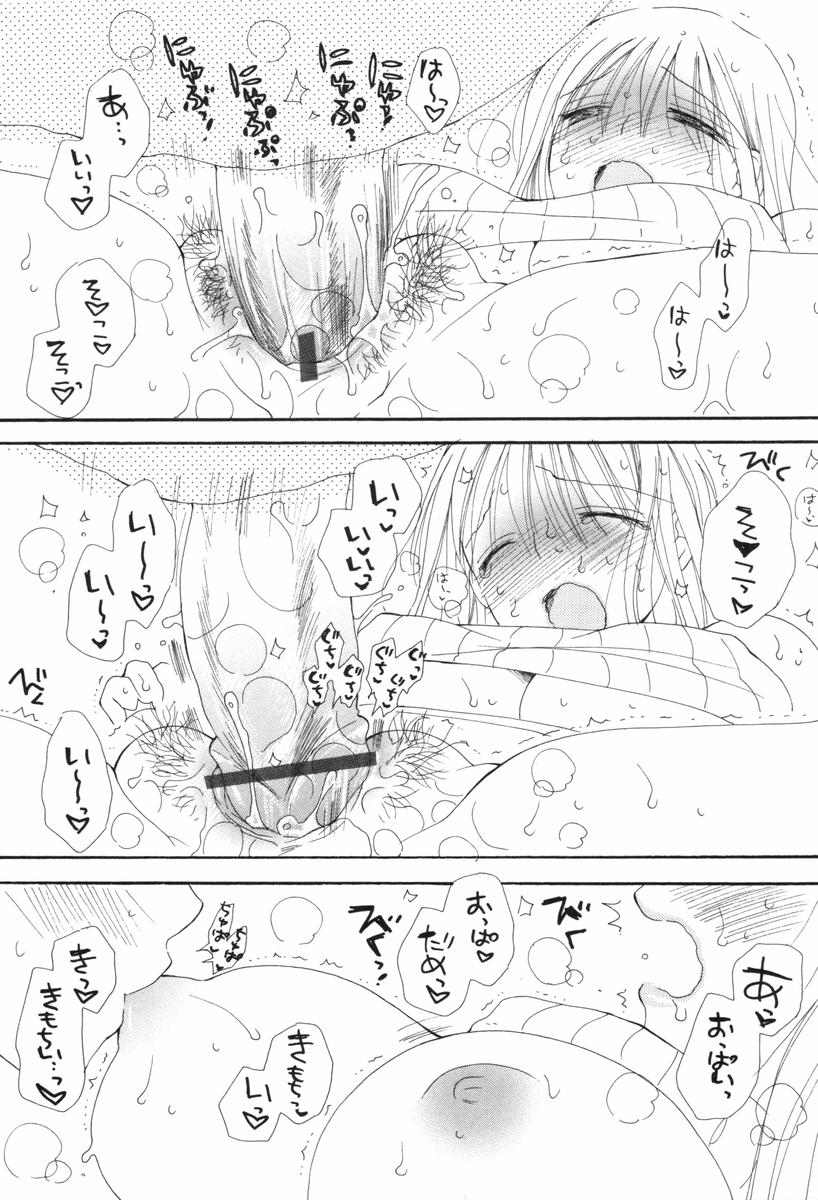 [井ノ本リカ子] くすりゆびハニー