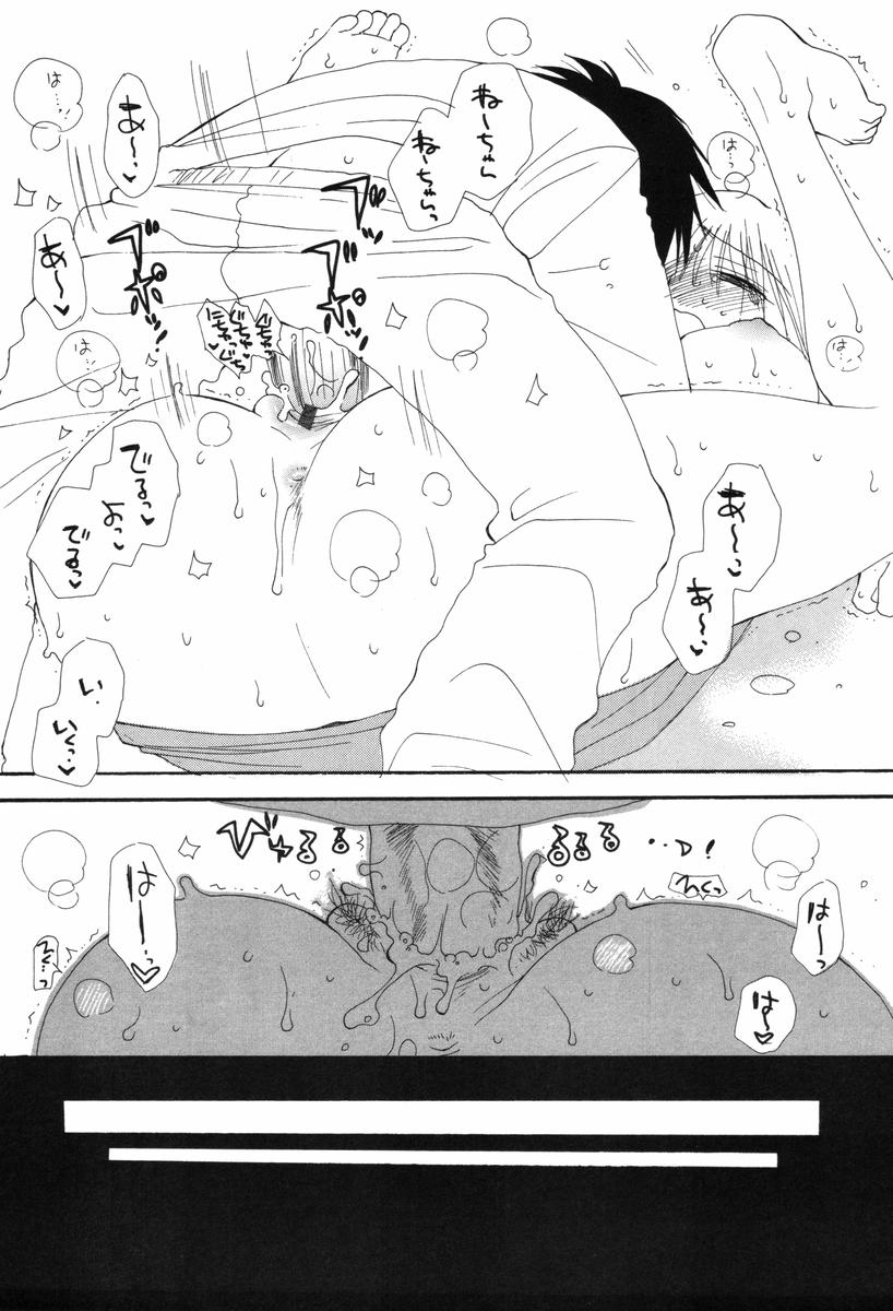 [井ノ本リカ子] くすりゆびハニー