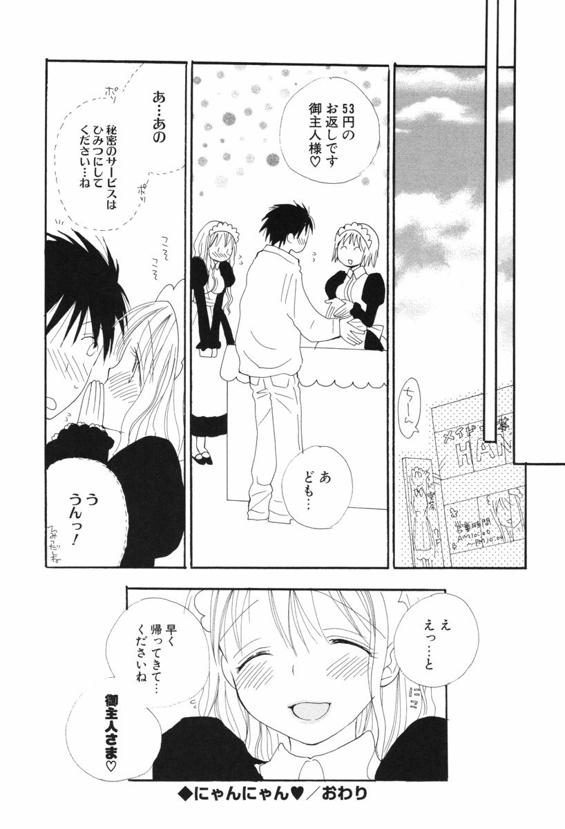 [井ノ本リカ子] くすりゆびハニー