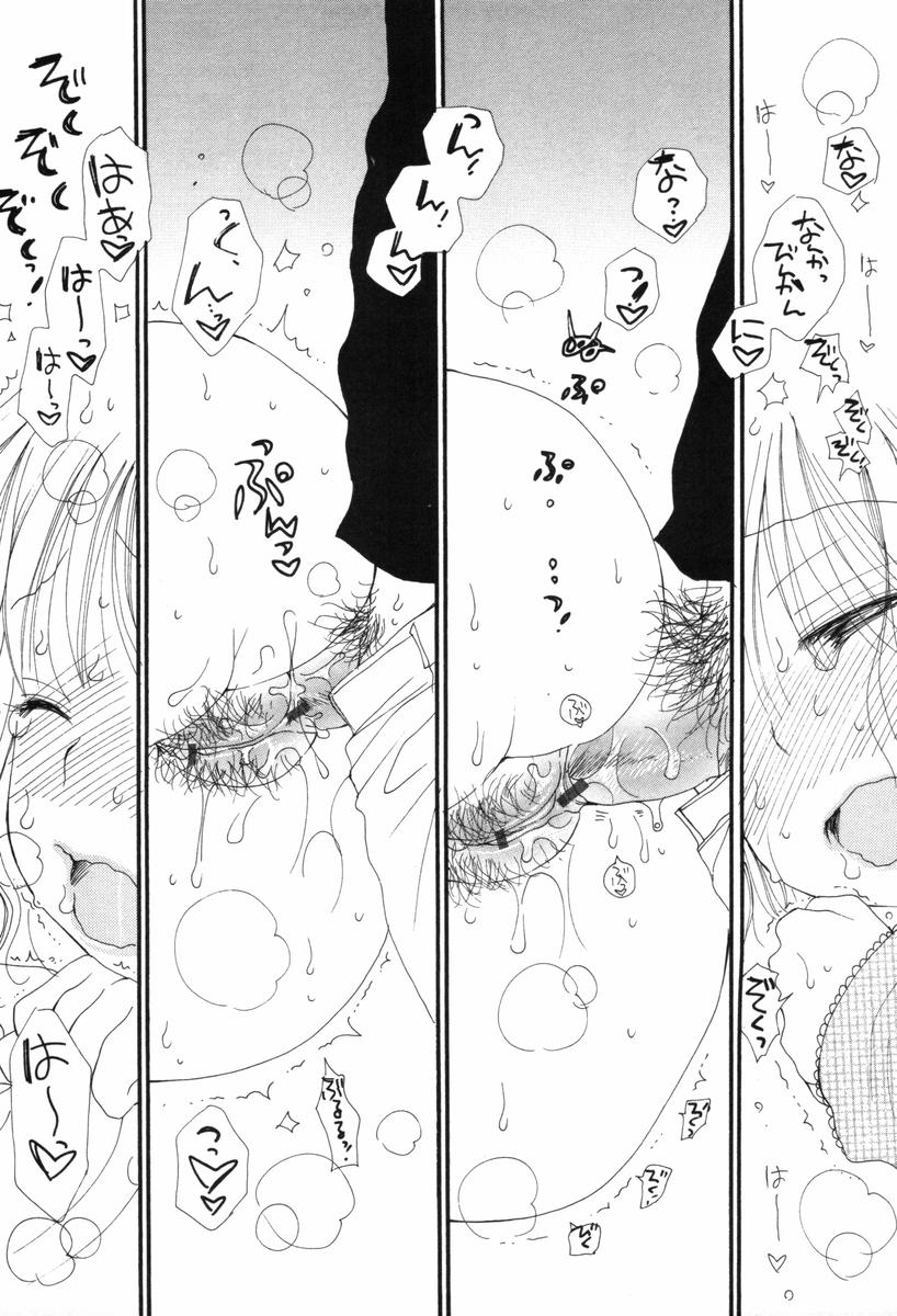 [井ノ本リカ子] くすりゆびハニー