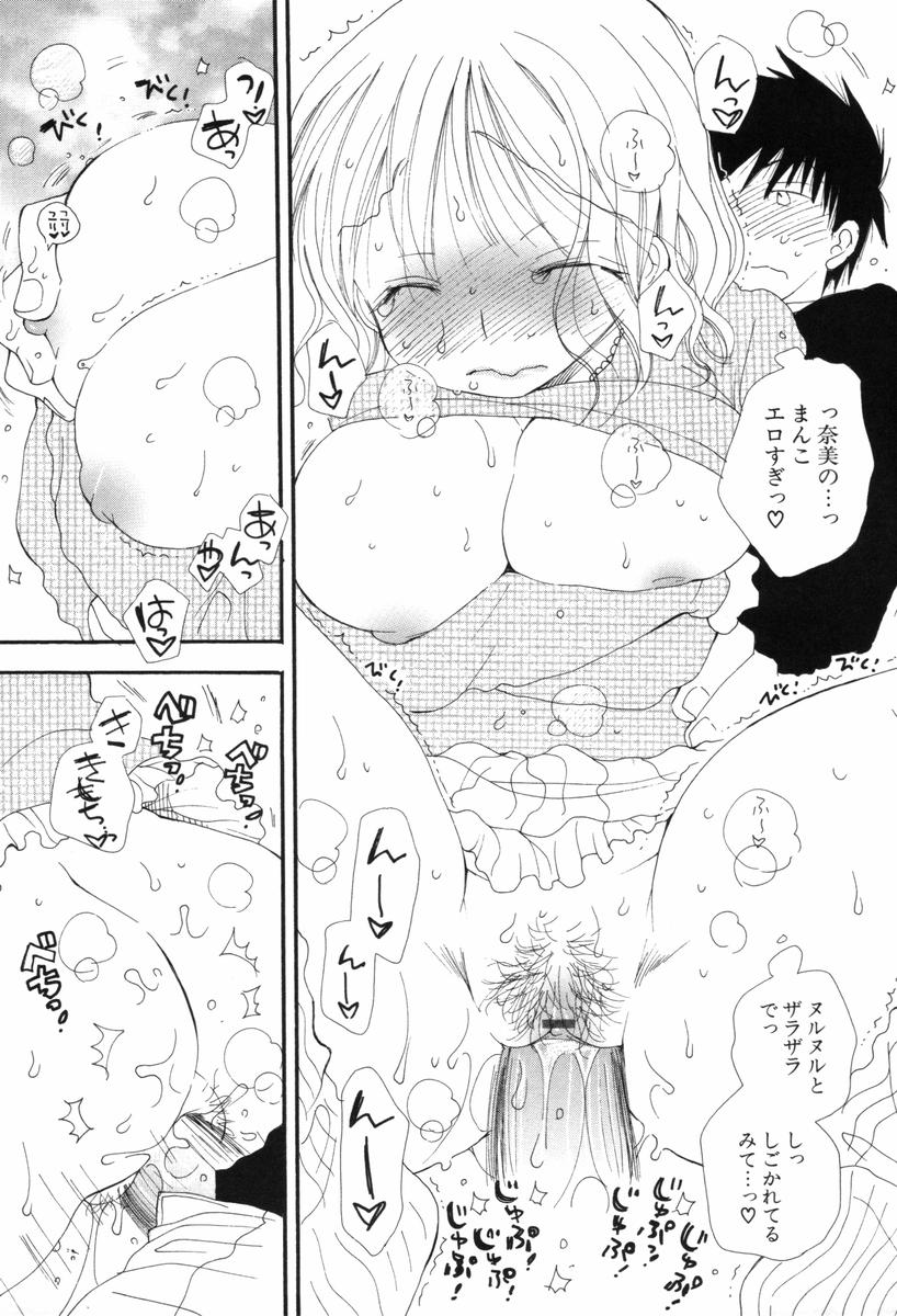 [井ノ本リカ子] くすりゆびハニー