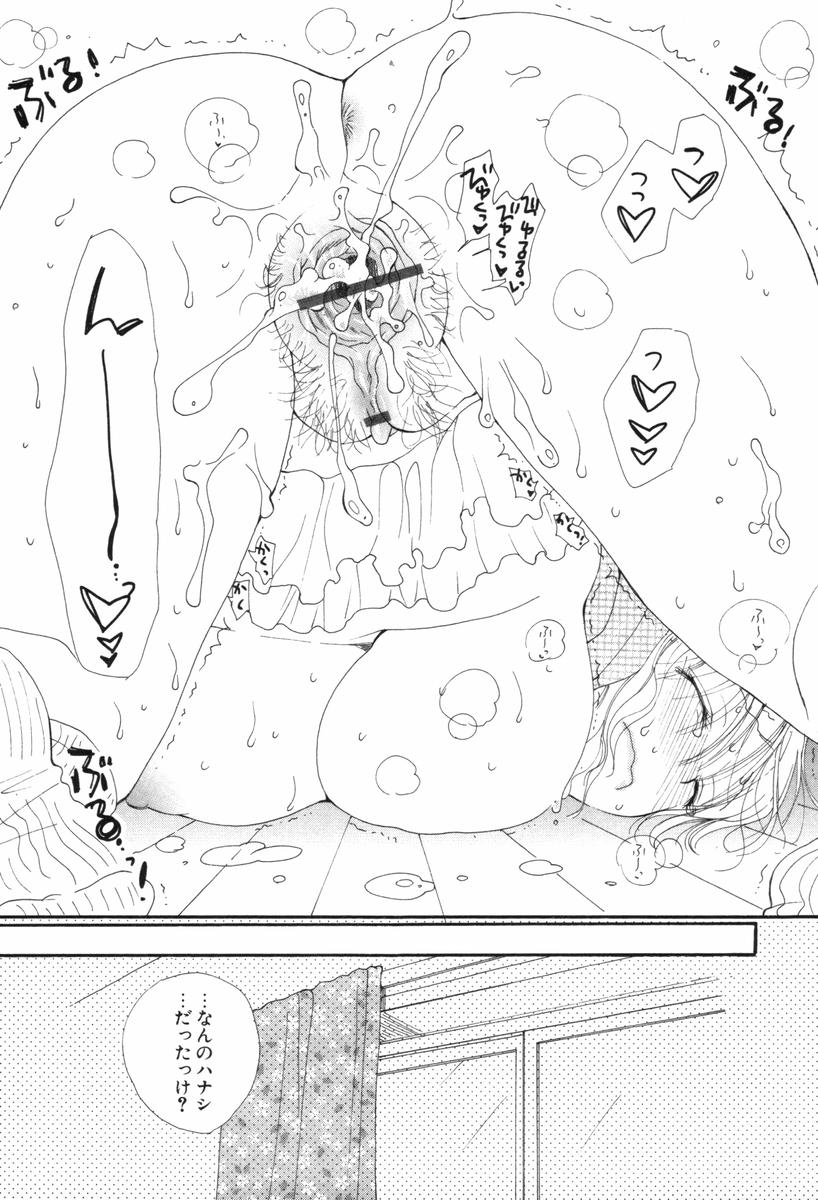 [井ノ本リカ子] くすりゆびハニー