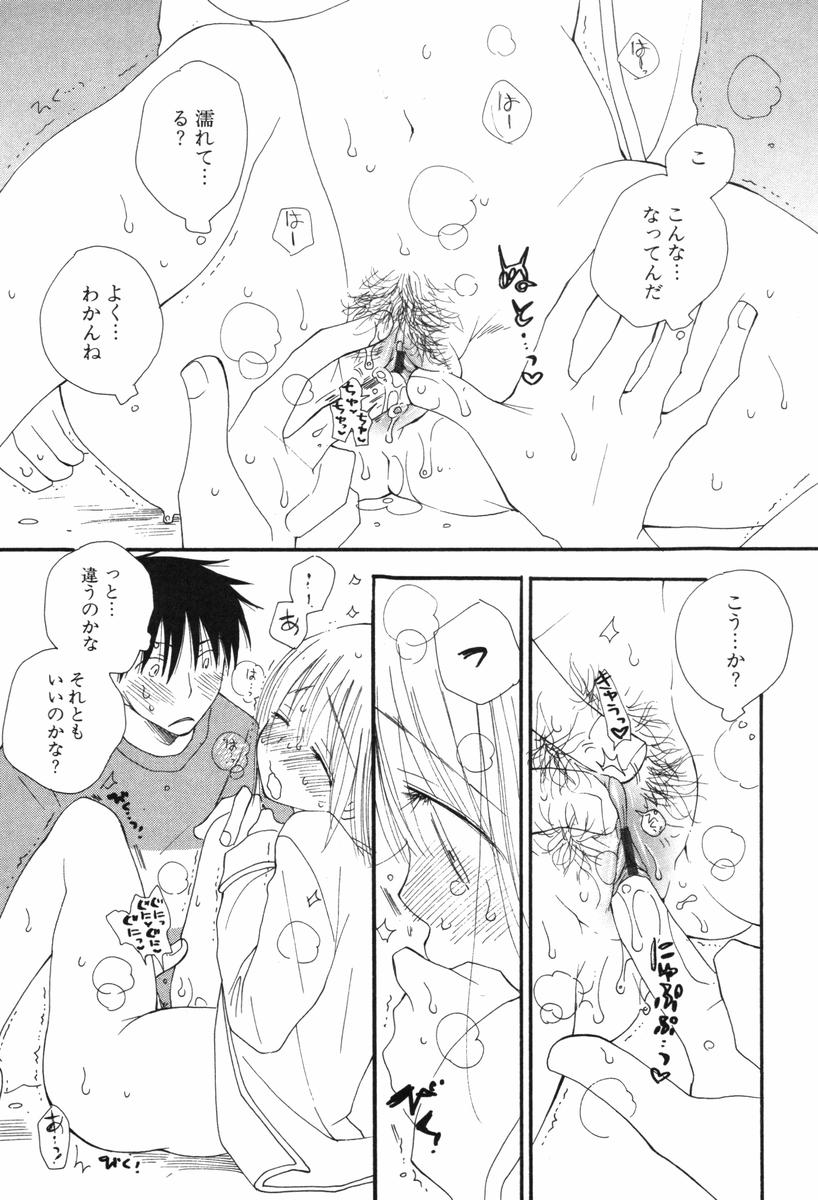 [井ノ本リカ子] くすりゆびハニー