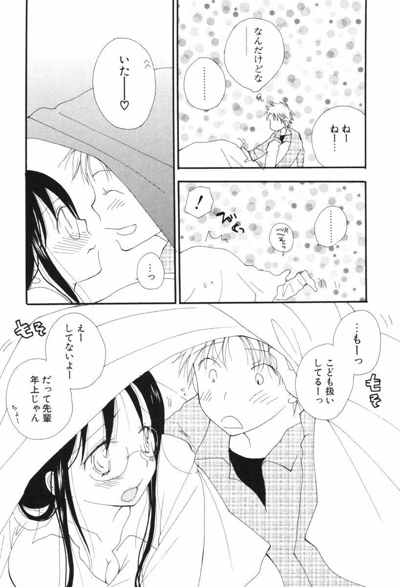 [井ノ本リカ子] くすりゆびハニー