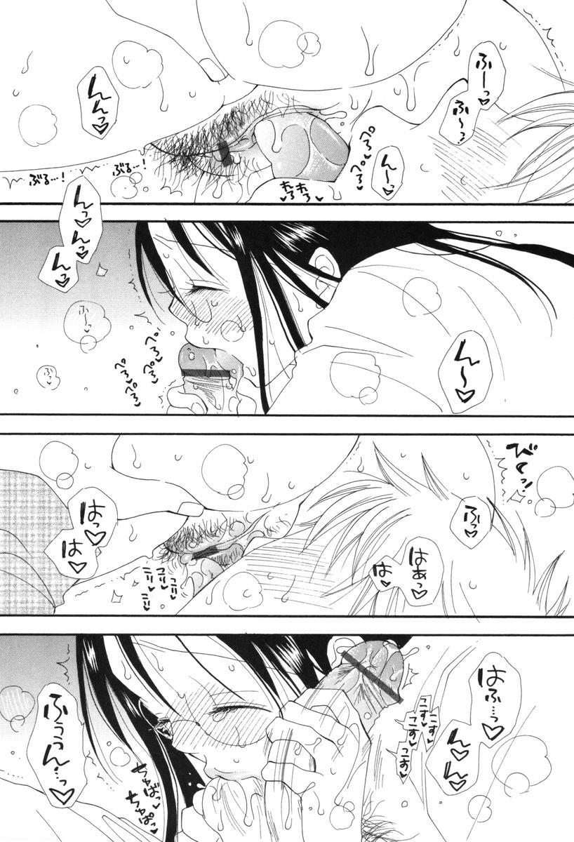 [井ノ本リカ子] くすりゆびハニー