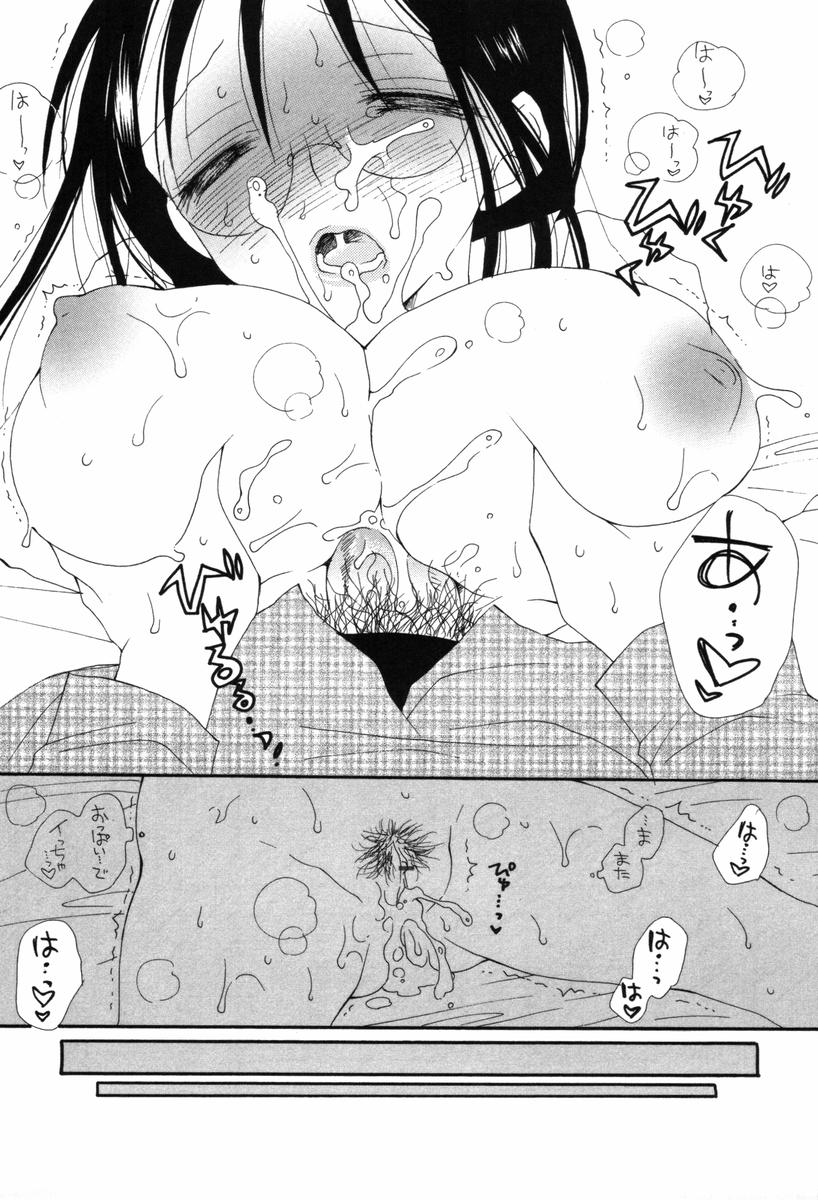 [井ノ本リカ子] くすりゆびハニー