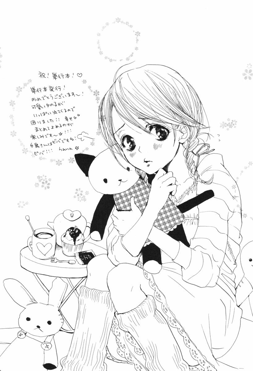 [井ノ本リカ子] くすりゆびハニー