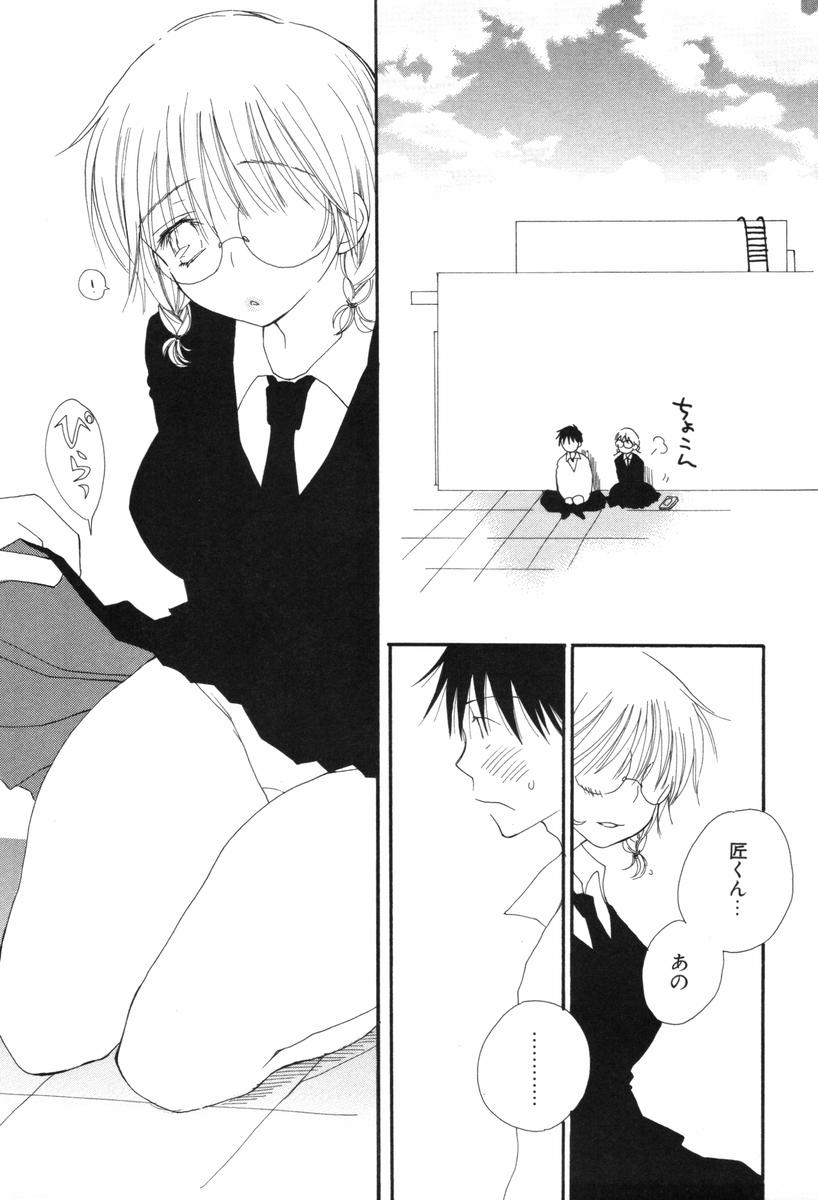 [井ノ本リカ子] くすりゆびハニー