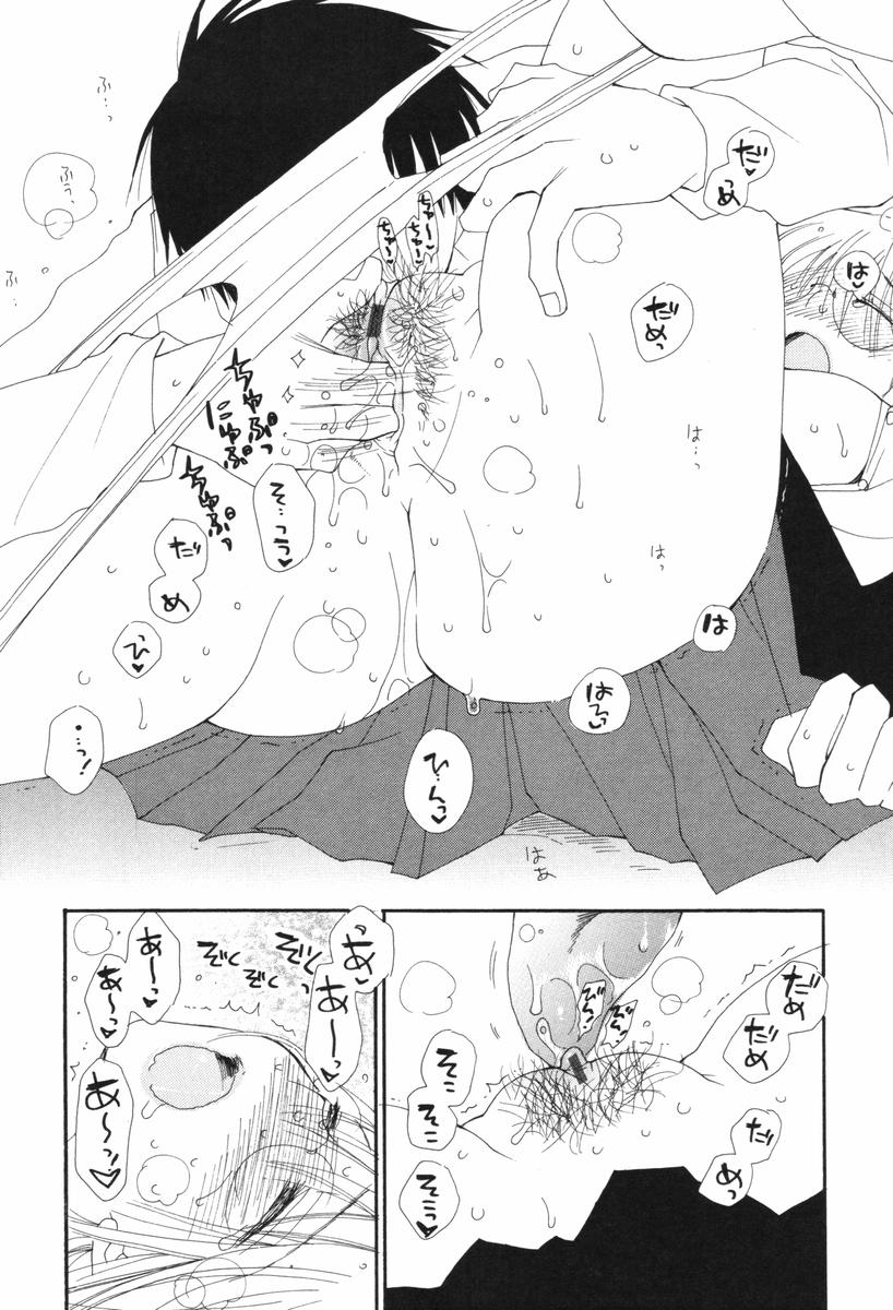 [井ノ本リカ子] くすりゆびハニー