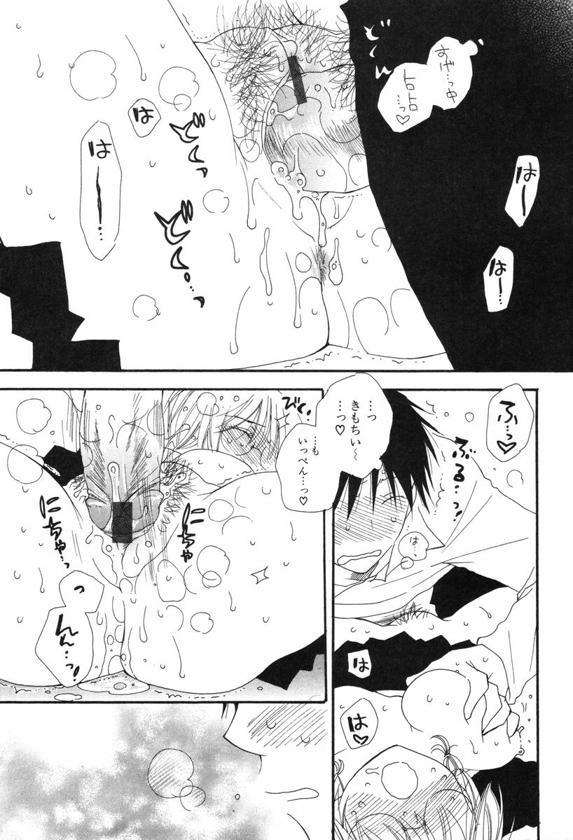 [井ノ本リカ子] くすりゆびハニー