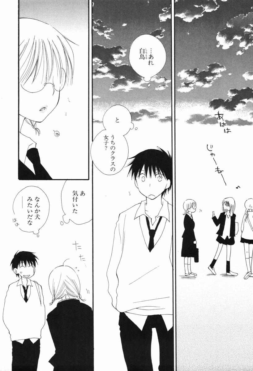 [井ノ本リカ子] くすりゆびハニー