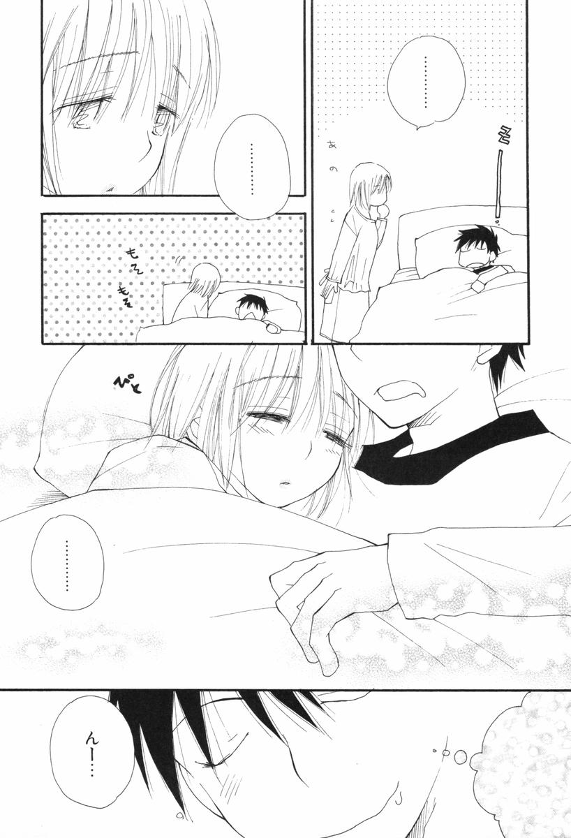 [井ノ本リカ子] くすりゆびハニー