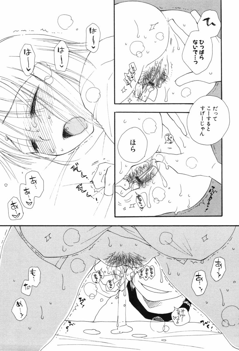 [井ノ本リカ子] くすりゆびハニー