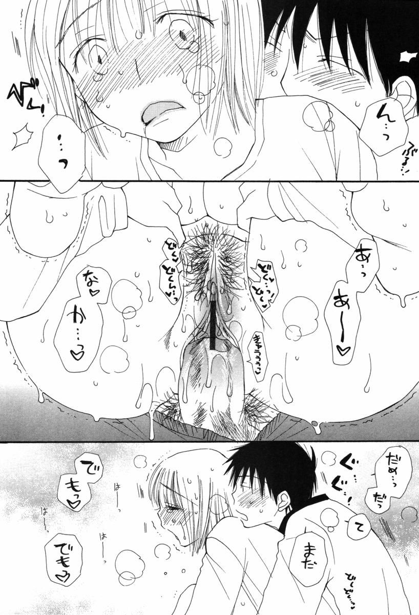 [井ノ本リカ子] くすりゆびハニー