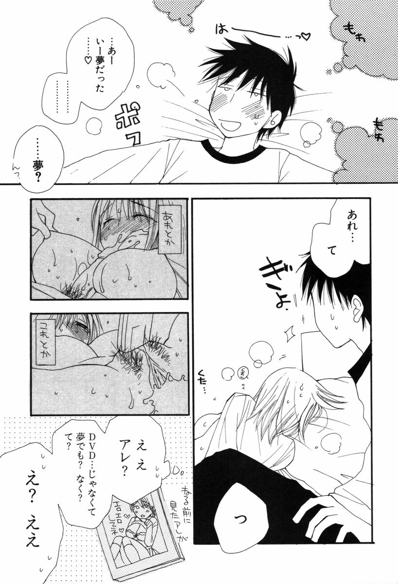 [井ノ本リカ子] くすりゆびハニー