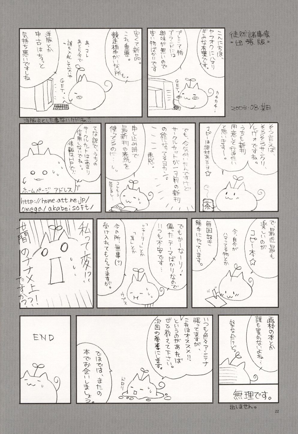 [AKABEi SOFT (有葉)] Whip Lash! (キング･オブ･ファイターズ)