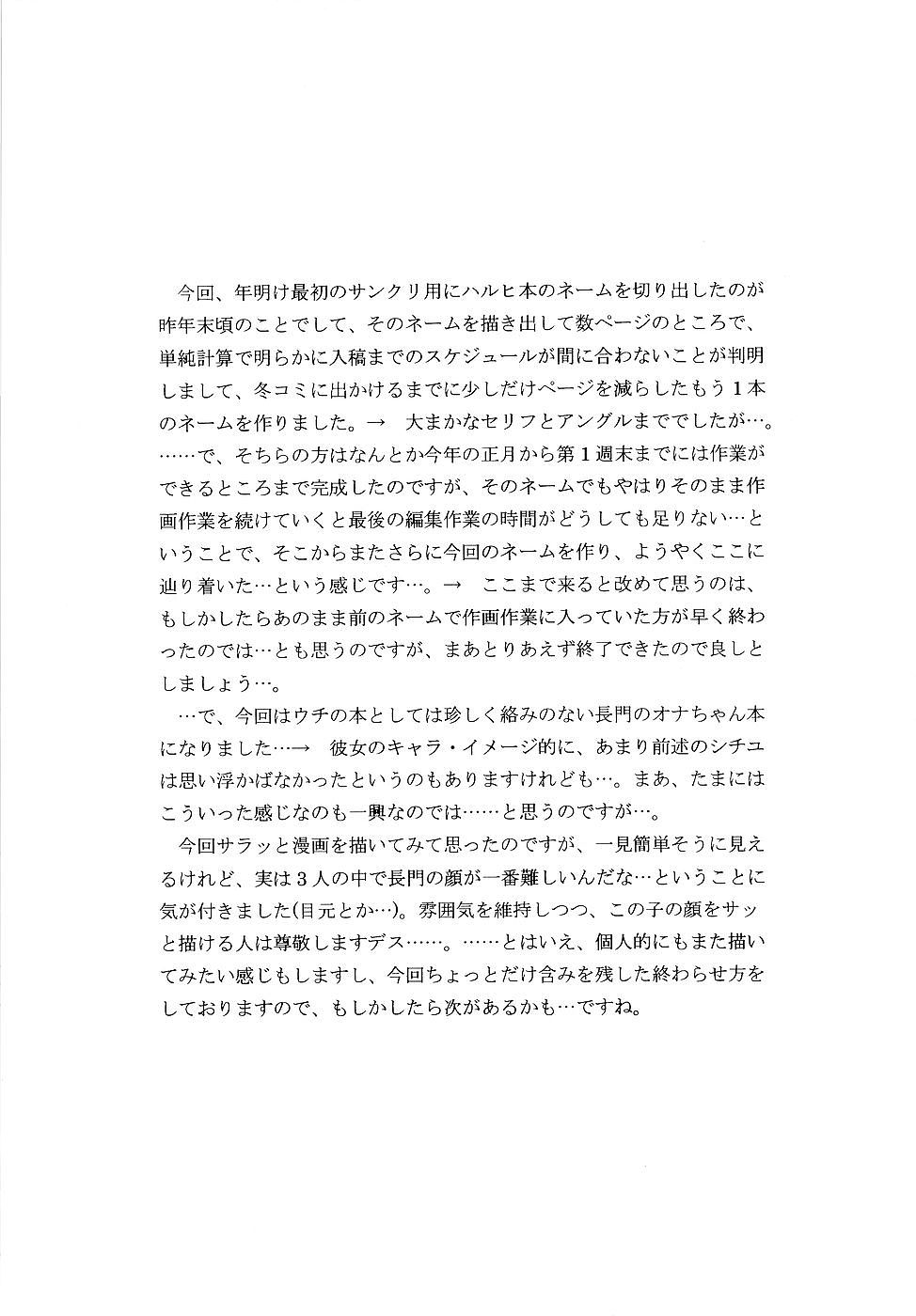 (SC38) [D'Erlanger (夜魔咲翔)] Slight motion ～終の微動～ (涼宮ハルヒの憂鬱) [英訳]