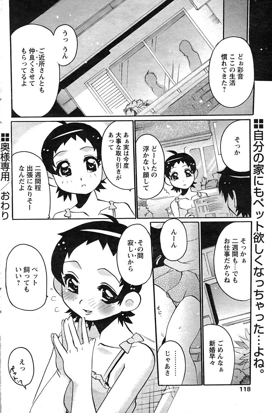 COMIC パピポ 2007年09月号