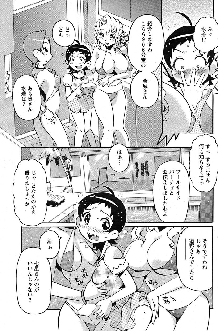 COMIC パピポ 2007年09月号