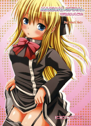 (QMAKET2) [ピコピコ★ラビリンス (藤坂リリック)] MAGICAL SPIRAL (クイズマジックアカデミー)