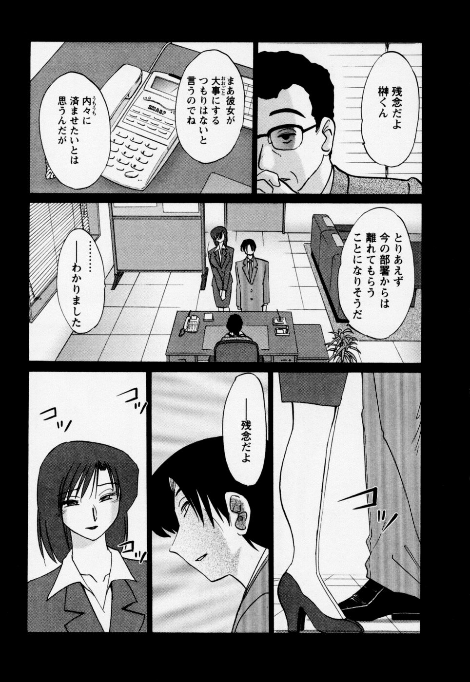 [艶々] たとえば母が 3