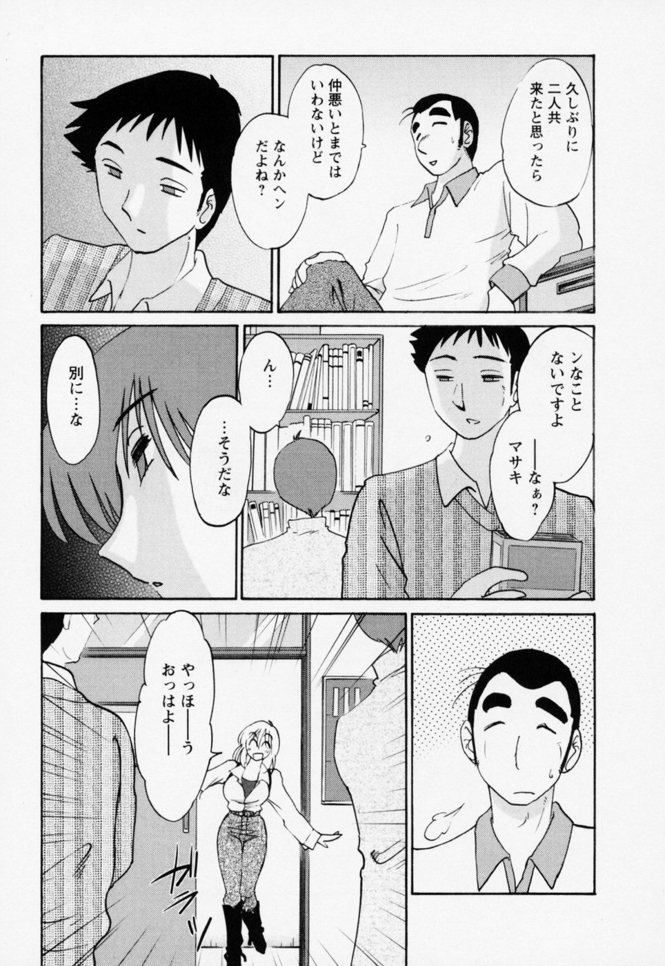 [艶々] たとえば母が 3