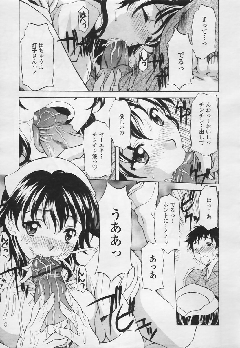COMIC 天魔 2005年5月号